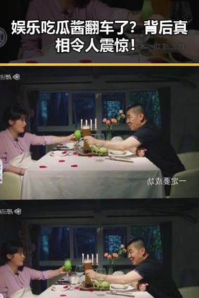 娱乐吃瓜酱翻车了？背后真相令人震惊！
