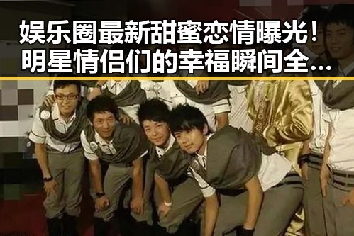 娱乐圈最新甜蜜恋情曝光！明星情侣们的幸福瞬间全揭秘✨