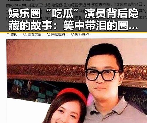 娱乐圈“吃瓜”演员背后隐藏的故事:笑中带泪的圈内人生
