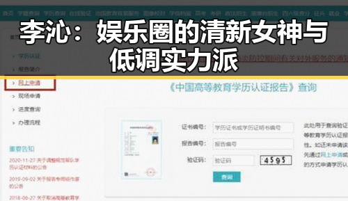 李沁:娱乐圈的清新女神与低调实力派